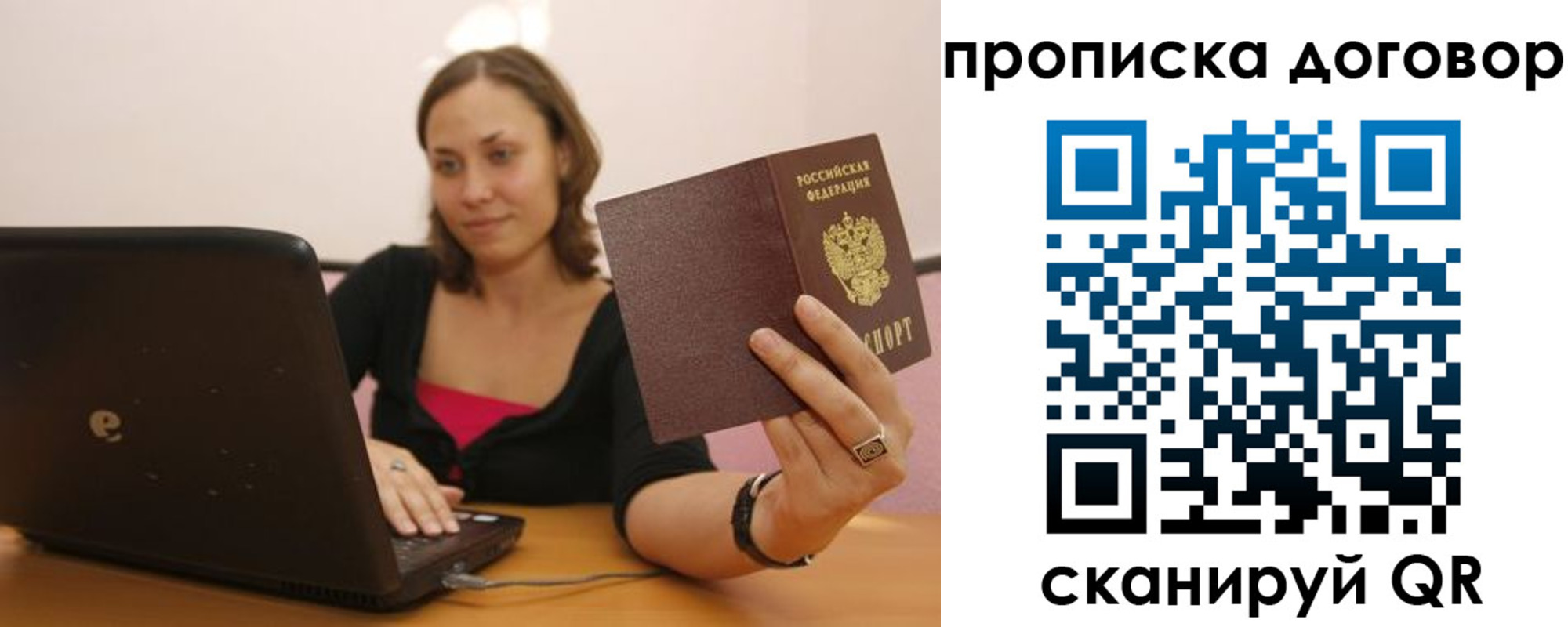 купить прописку в Кушве