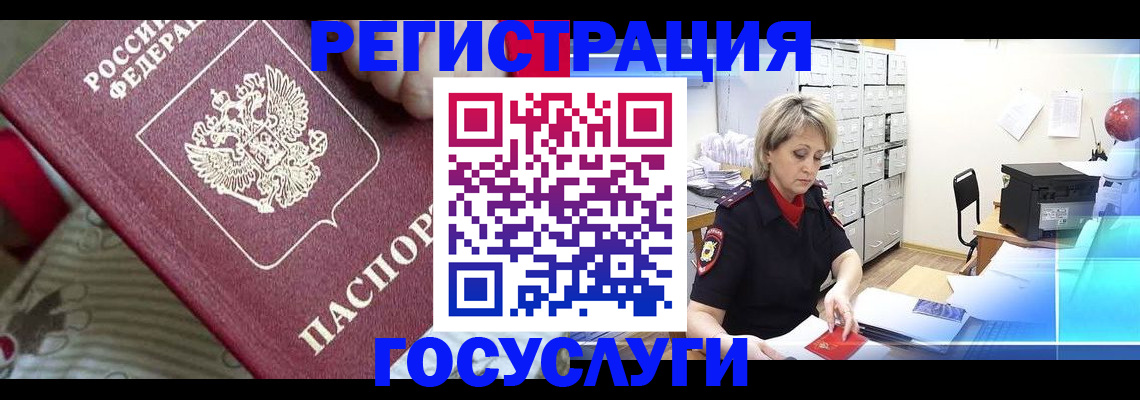 временная регистрация адрес в Кушве